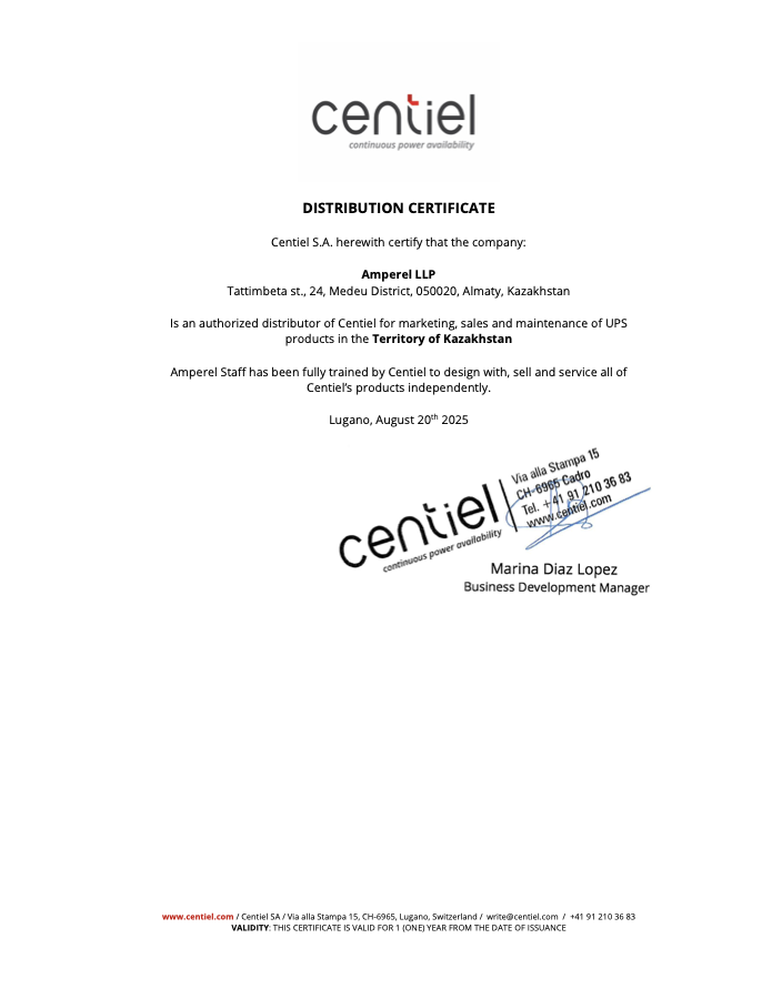 Сертификат дистрибьютора Centiel 2025
